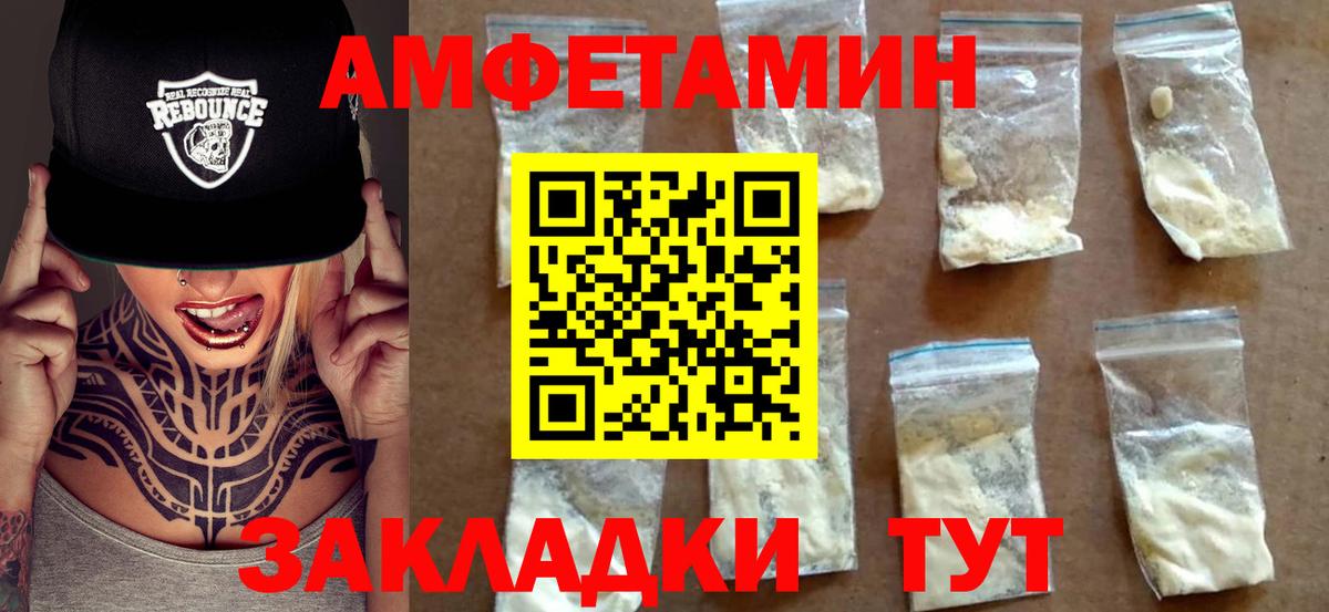 АМФЕТАМИН 98% Усть-Илимск