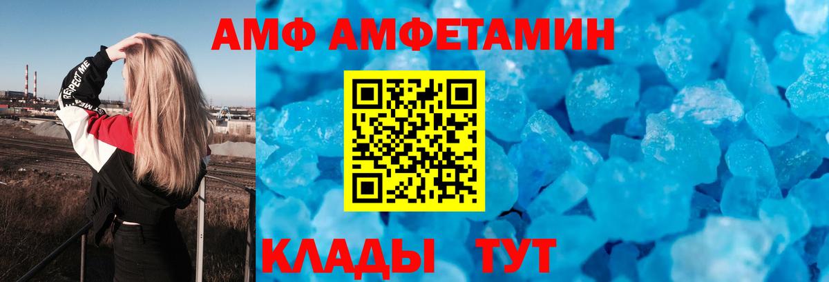 Усть-Илимск  Amphetamine  Амфетамин  Вход с VPN  АМФ 97% 