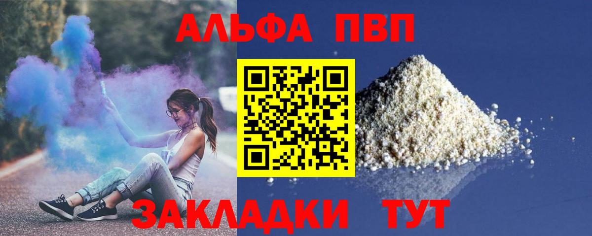 A-PVP СК КРИС  Alpha PVP  Вход с VPN  Усть-Илимск  Alpha-PVP крисы CK  Альфа ПВП СК КРИС 