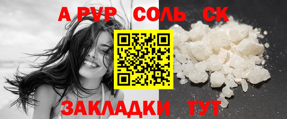 А ПВП мука Усть-Илимск