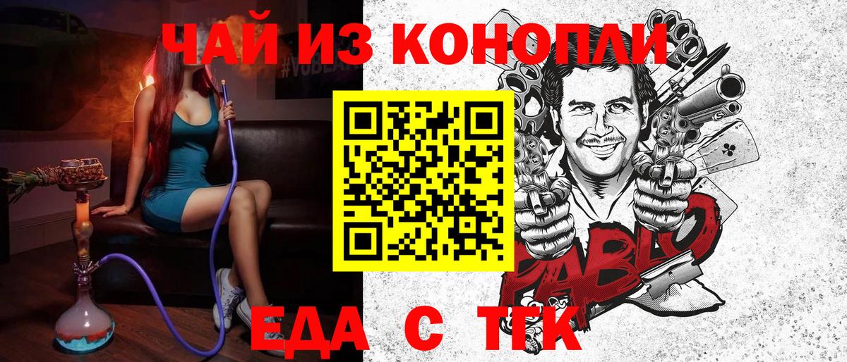 Еда ТГК марихуана  Вход с VPN  Усть-Илимск 
