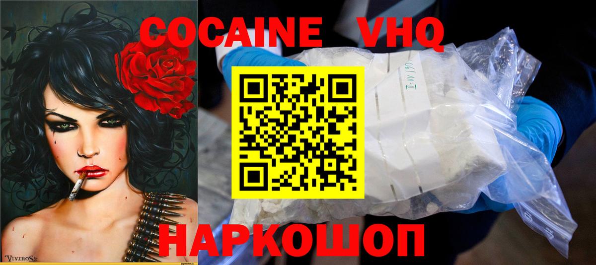 наркотики  Кокаин VHQ  Вход с VPN  Кокаин  Усть-Илимск  COCAIN Fish Scale 