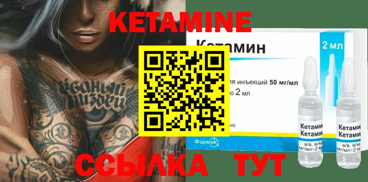 Кетамин ketamine  Кетамин VHQ  Вход с VPN  Усть-Илимск 
