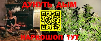 каннабис Конаково
