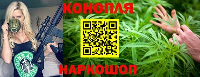каннабис Конаково