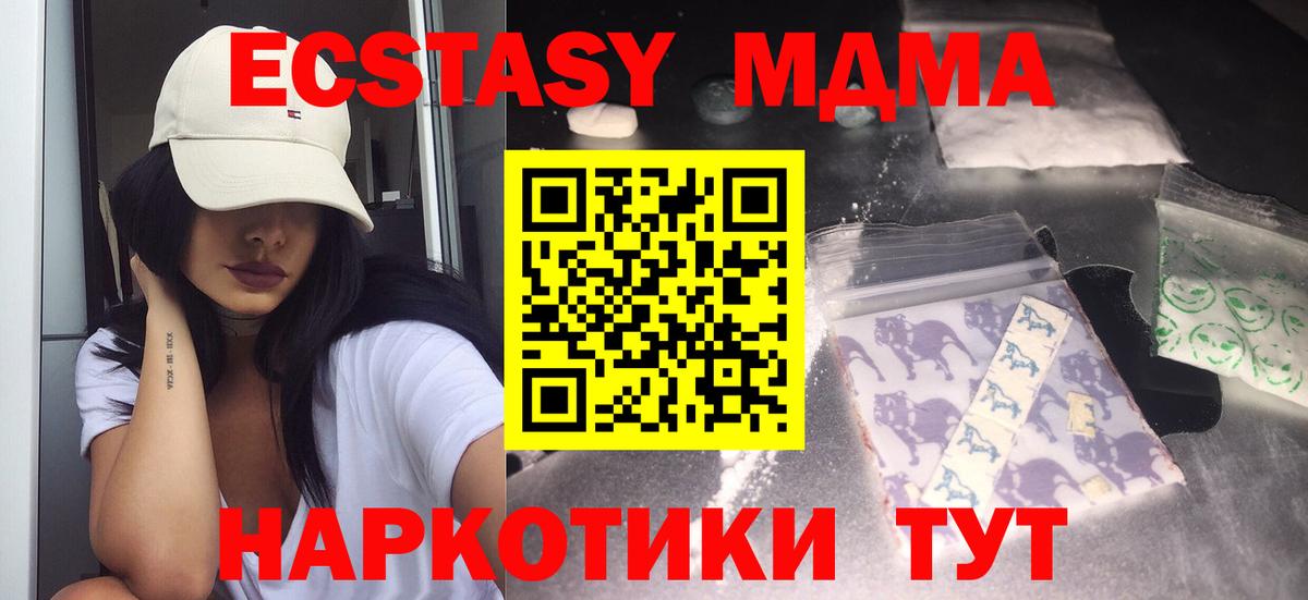 МДМА кристаллы  Вход с VPN  Усть-Илимск 
