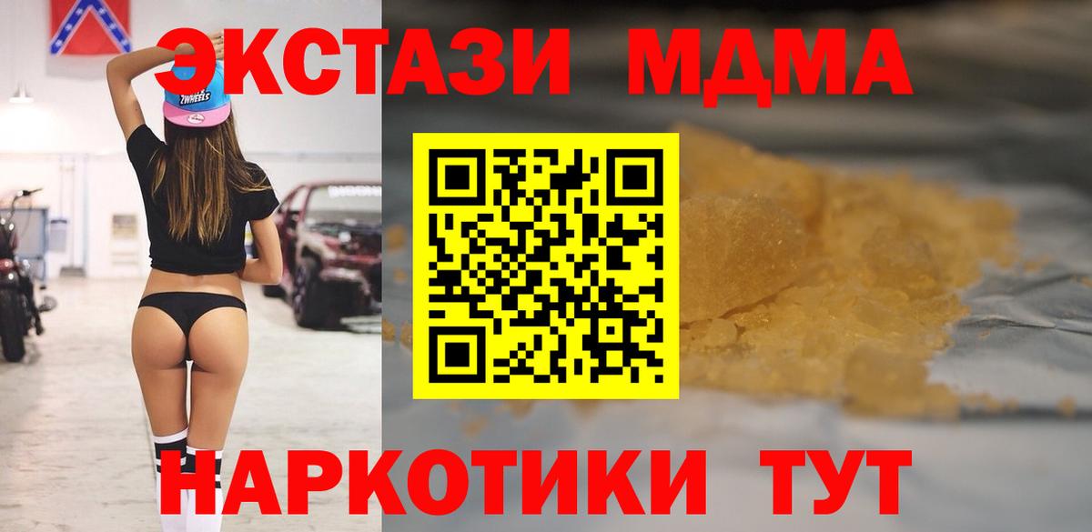 МДМА VHQ Усть-Илимск