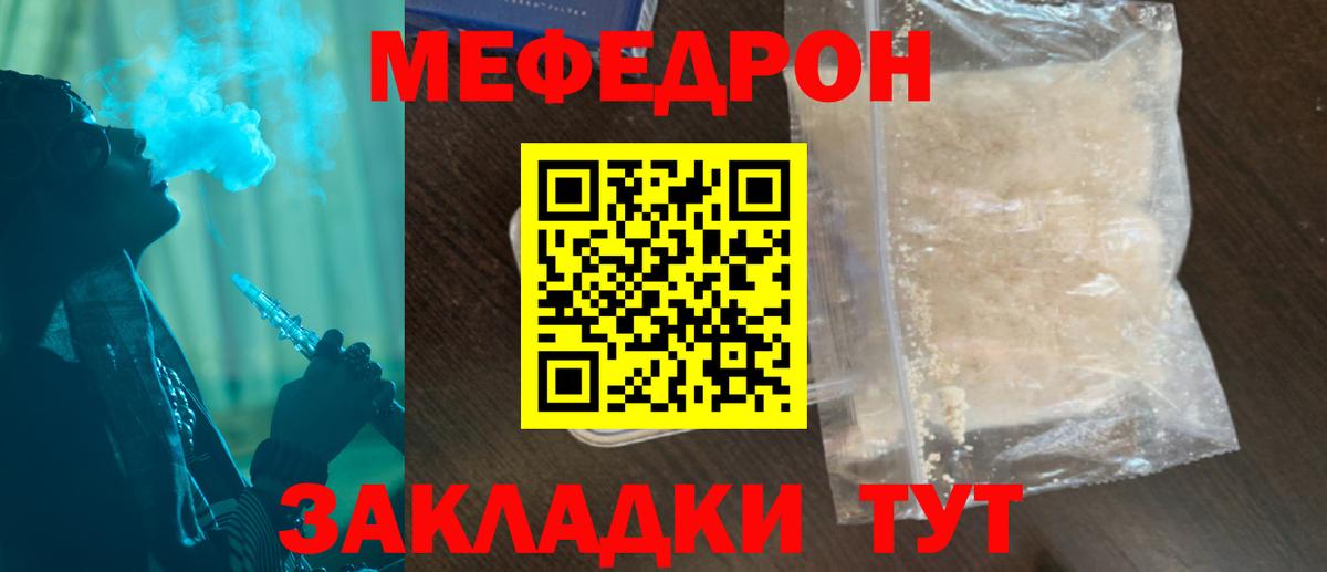 Меф кристаллы Усть-Илимск