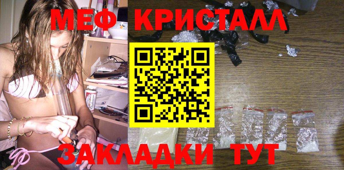 Усть-Илимск  МЕФ мяу мяу  Вход с VPN  МЯУ-МЯУ VHQ 