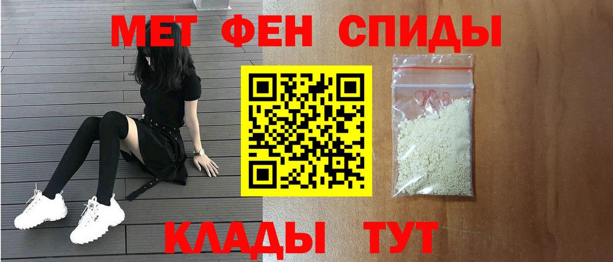 Усть-Илимск  Первитин кристалл  Метамфетамин  Вход с VPN 