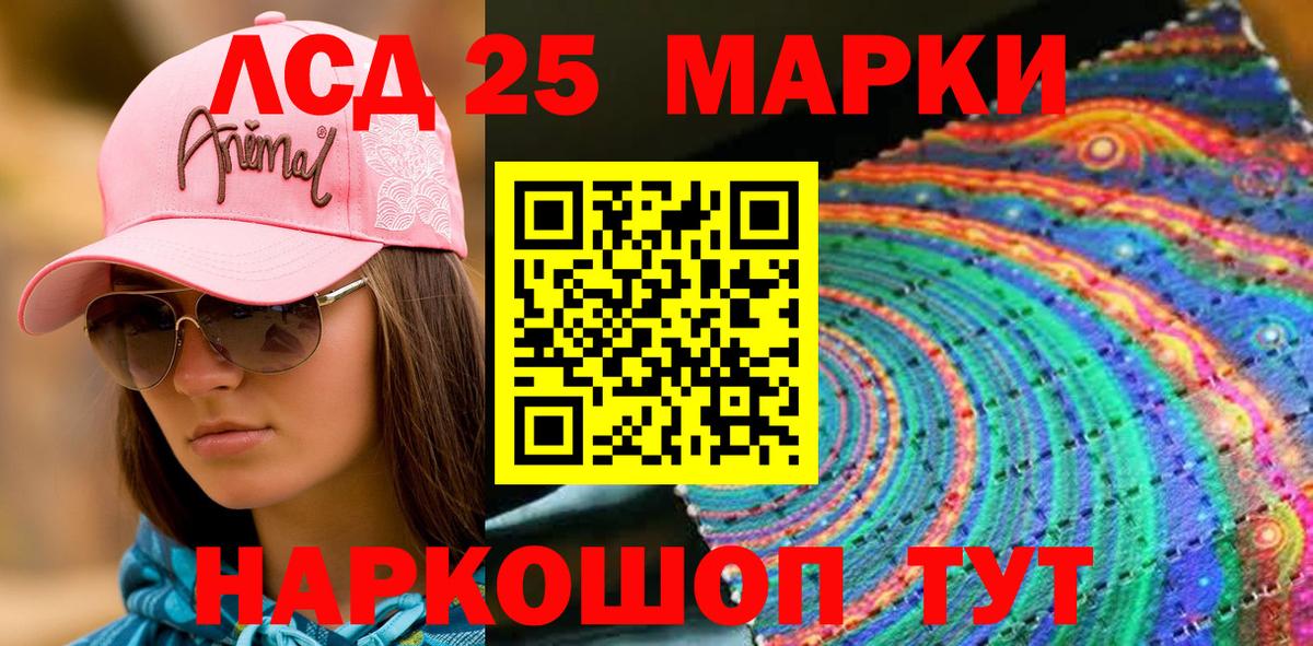 Марки 25I-NBOMe 1,8мг Усть-Илимск