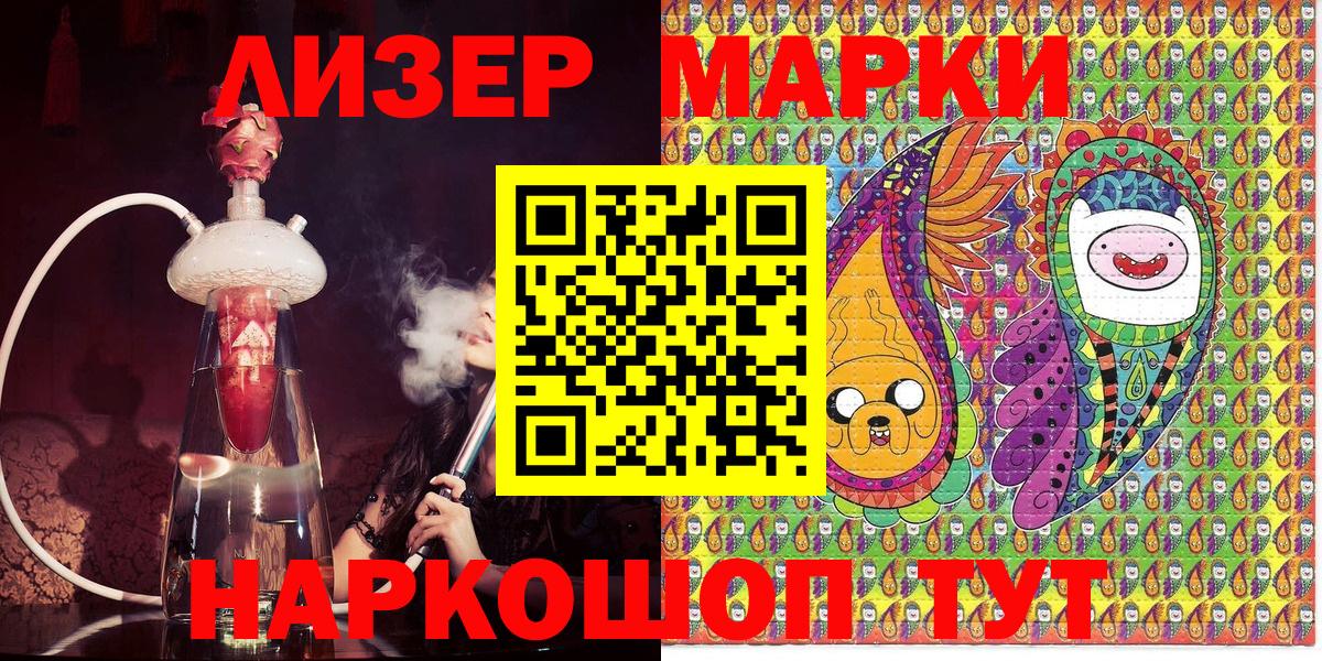 Марки NBOMe 1,5мг  Марки NBOMe  Усть-Илимск  Вход с VPN 