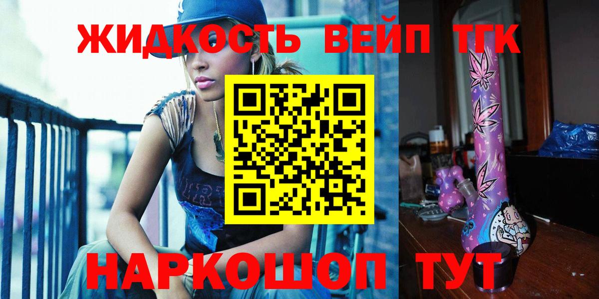 Усть-Илимск  Дистиллят ТГК Wax  Вход с VPN 